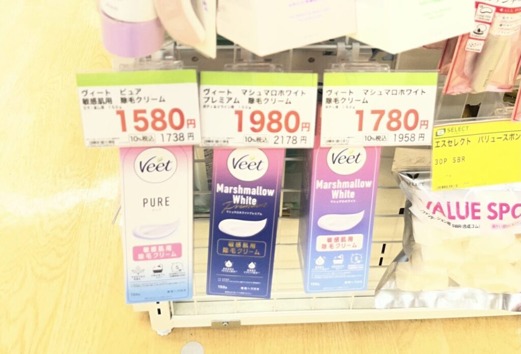 ドラッグストア ヴィート敏感肌用 ラインナップ